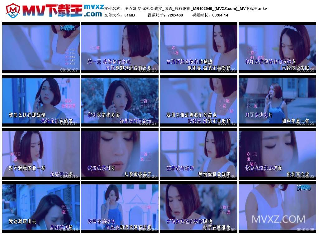 庄心妍-给你机会诚实_国语_流行歌曲_MB102949